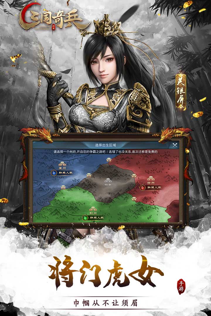 三國(guó)奇兵 九游版