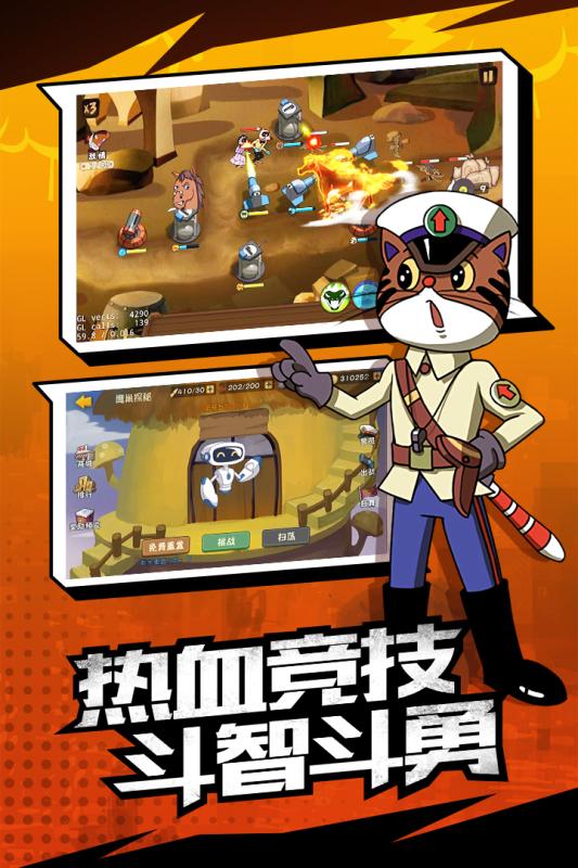 黑貓警長聯(lián)盟