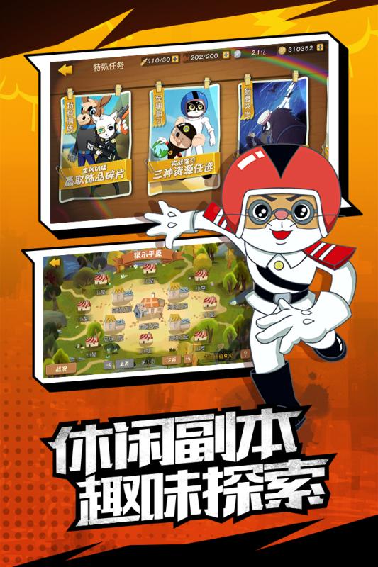 黑貓警長聯(lián)盟