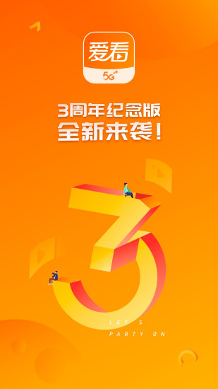 咪咕愛看