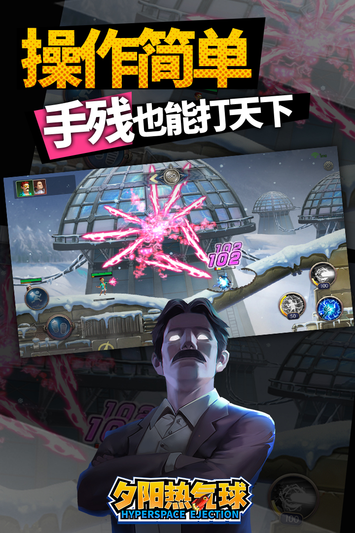 夕陽熱氣球 九游版