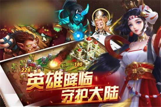 魔法大戰(zhàn)塔防