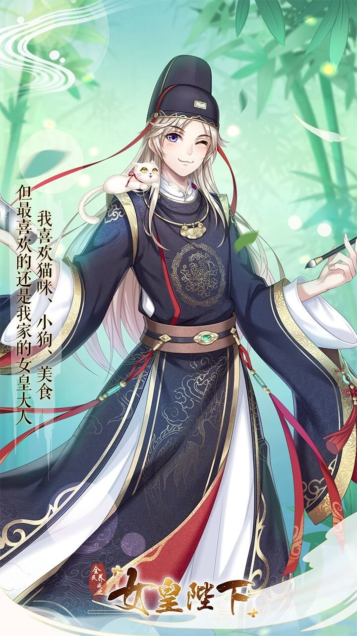 全民養成之女皇陛下 果盤版