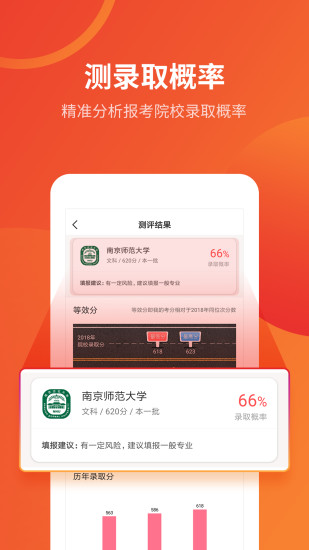 優(yōu)志愿