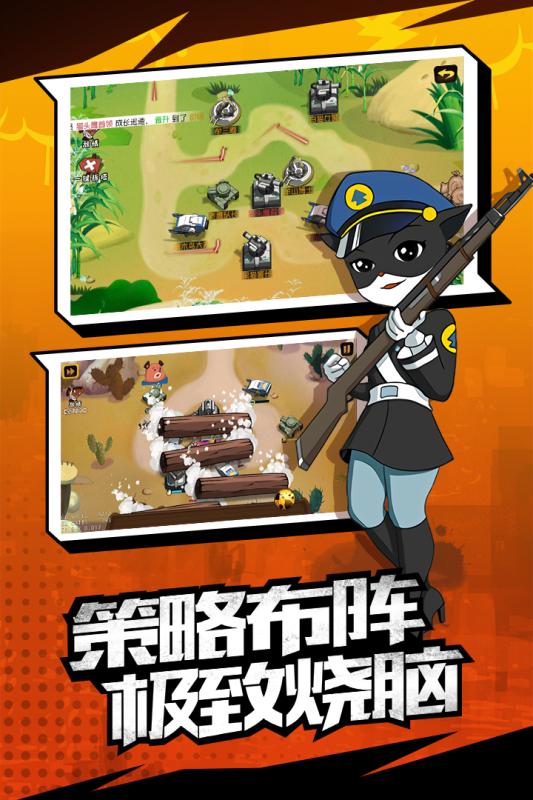 黑貓警長聯(lián)盟