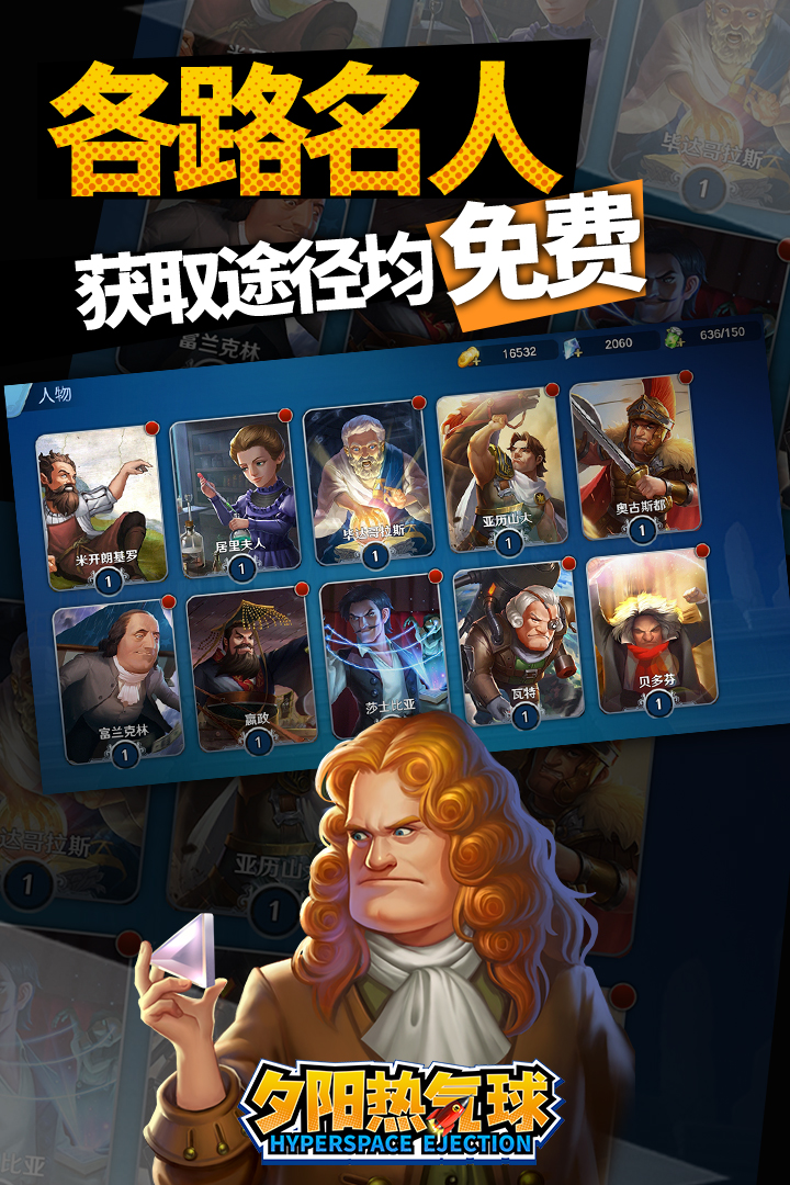夕陽熱氣球 九游版