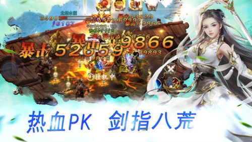 九州仙俠傳