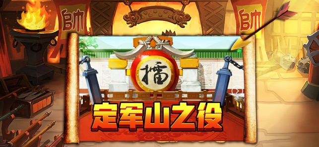 三國萌將紀