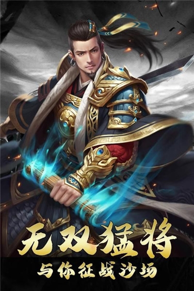 三國凌云傳