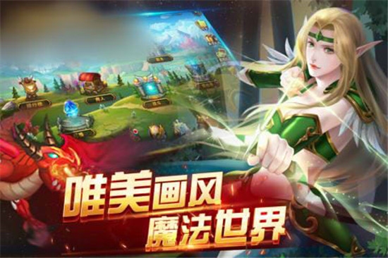 魔法大戰(zhàn)塔防