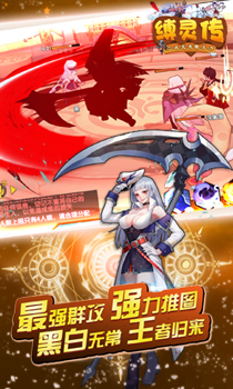 縛靈傳無限火力版 185BT版