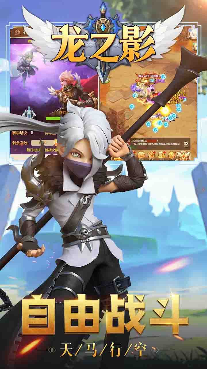 龍之影 果盤版