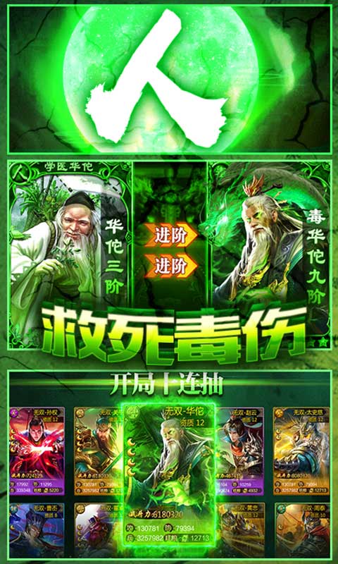 亂！戰(zhàn)三國(guó)BT版 狂玩版