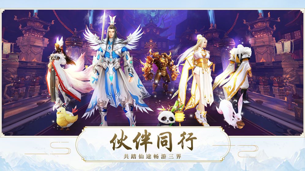 圣光天空城
