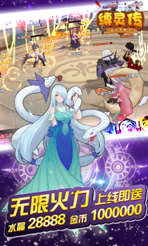 縛靈傳無限火力版 185BT版