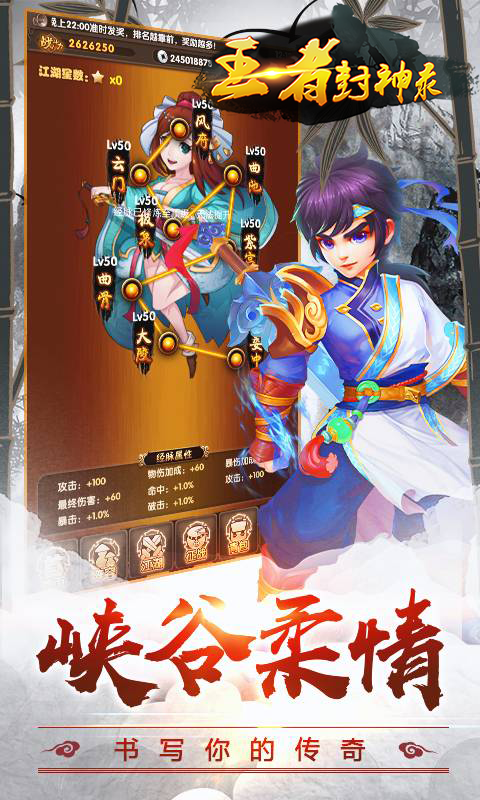 王者封神錄商城版BT版 狂玩版