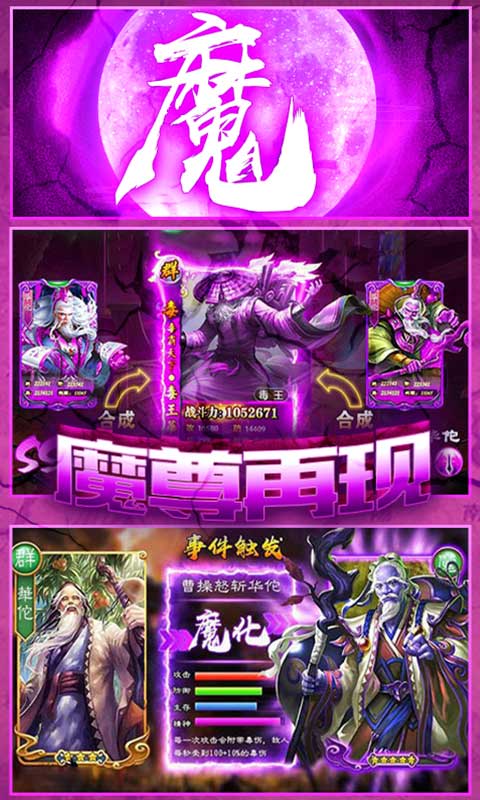 亂！戰(zhàn)三國(guó)BT版 狂玩版