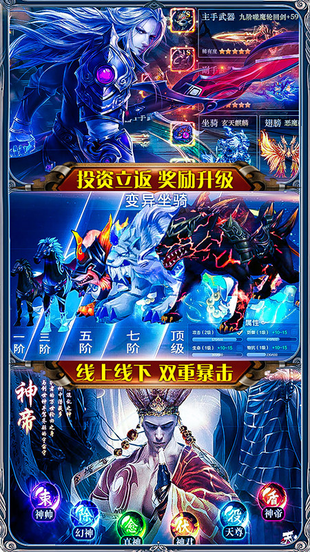御龍傳奇 185BT版