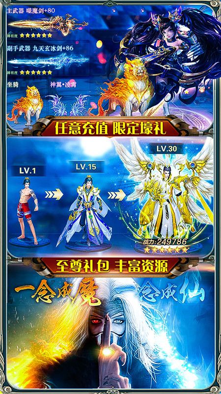 御龍傳奇 185BT版
