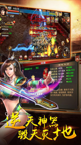火龍之怒 散人服