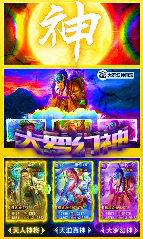 亂！戰(zhàn)三國(guó)BT版 狂玩版