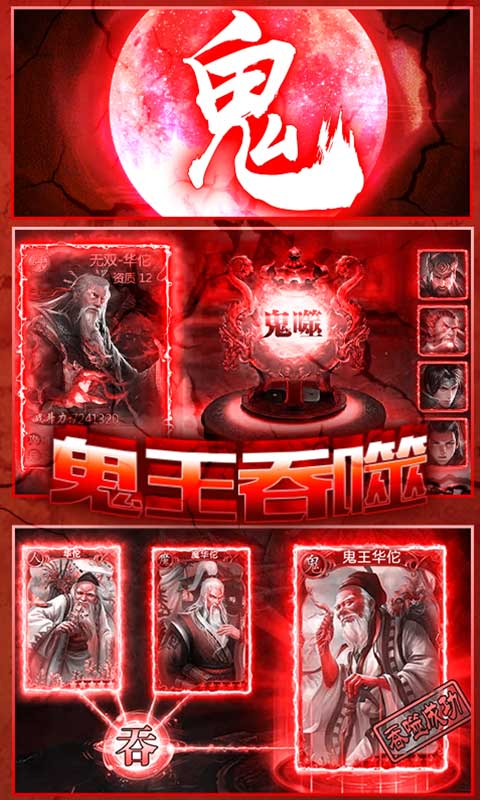 亂！戰(zhàn)三國(guó)BT版 狂玩版