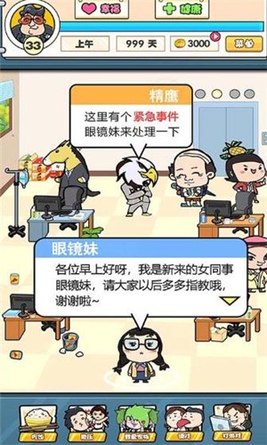 我們這班打工仔