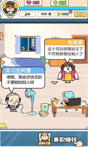 我們這班打工仔