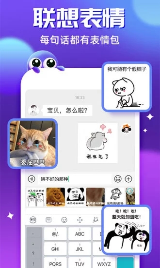 章魚(yú)輸入法 安卓版