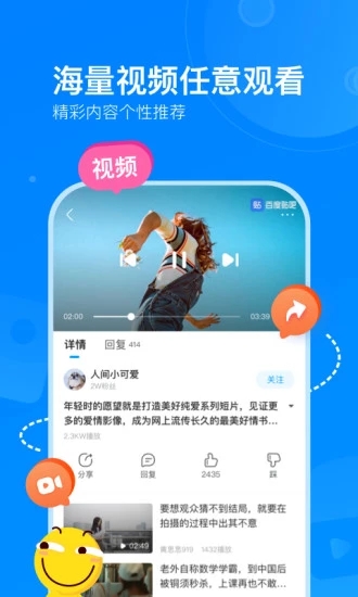 百度贴吧 7.0版