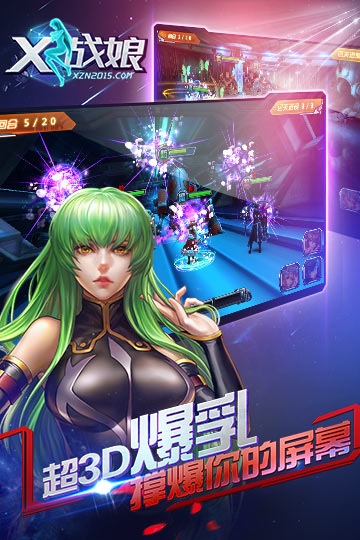 X戰(zhàn)娘 無限鉆石版