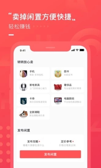 轉(zhuǎn)轉(zhuǎn) 官方版