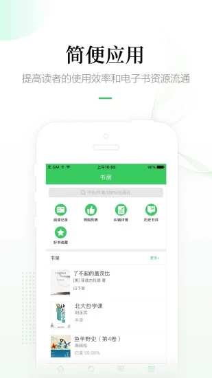 暢想閱讀