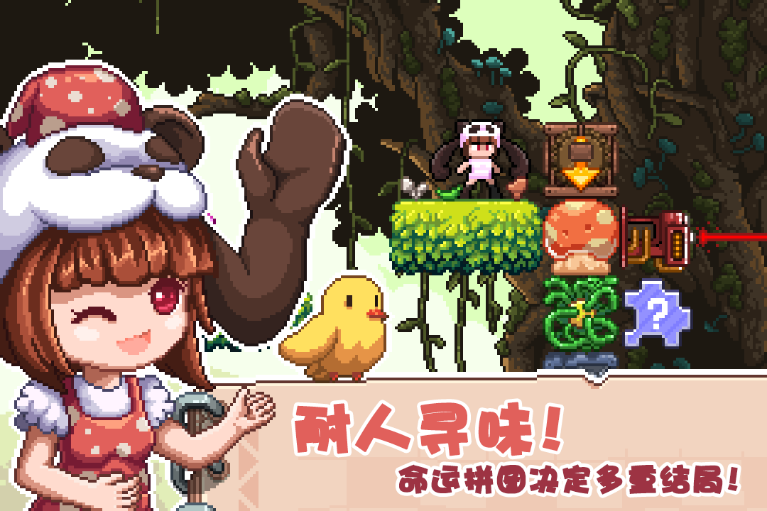 幻境雙生 九游版