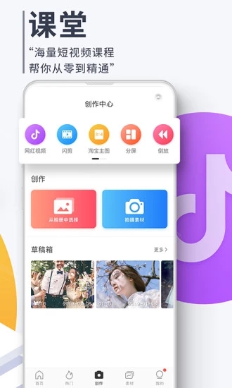 美攝