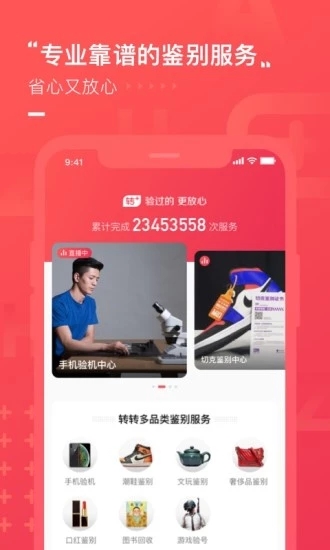 轉(zhuǎn)轉(zhuǎn) 官方版