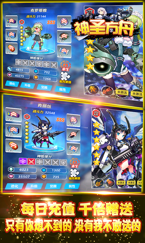 神圣方舟