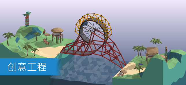 Poly Bridge 中文版