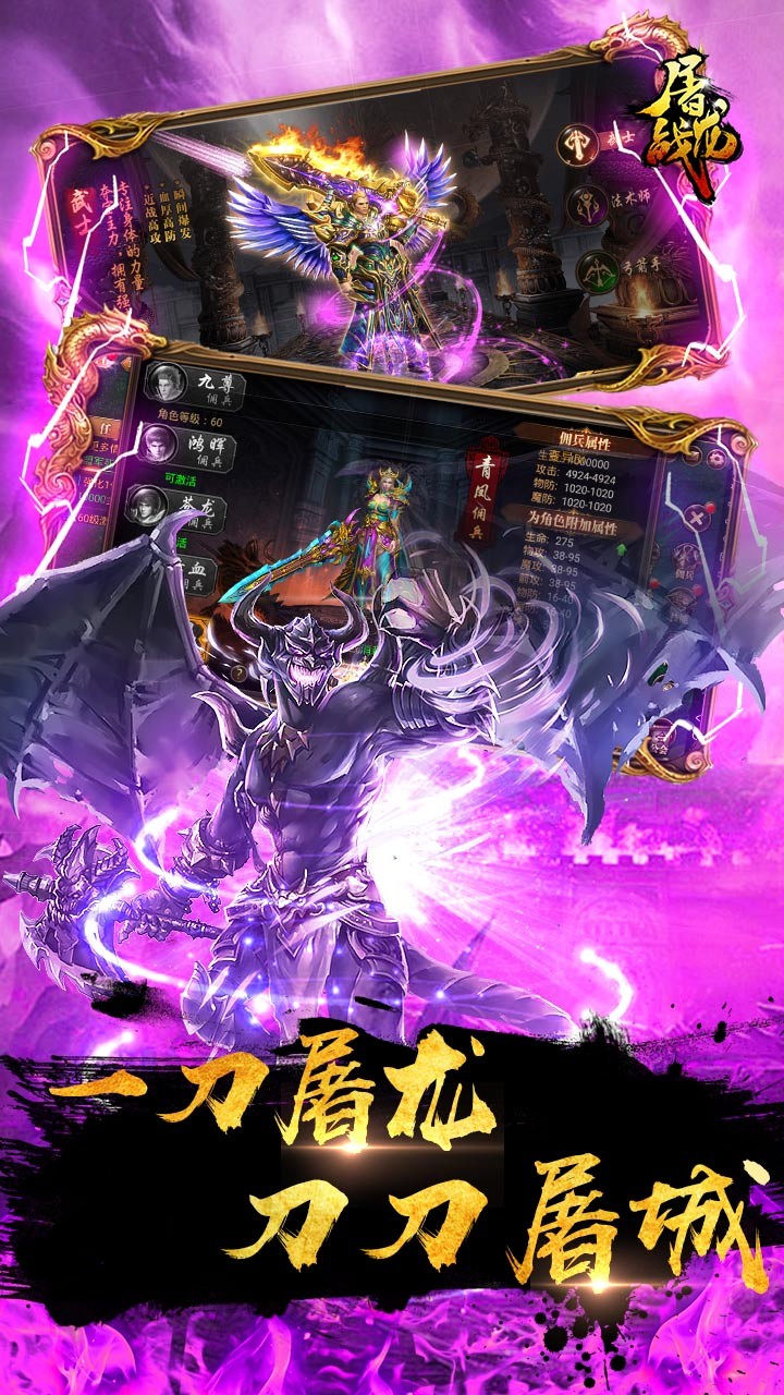 屠龍戰BT超V版 果盤版