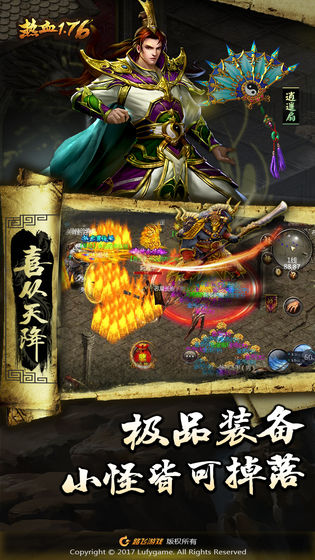 熱血1.76 公益服