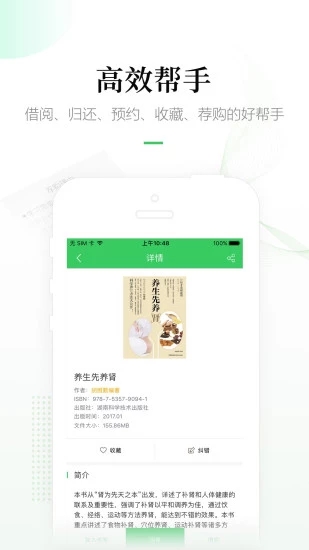 暢想閱讀