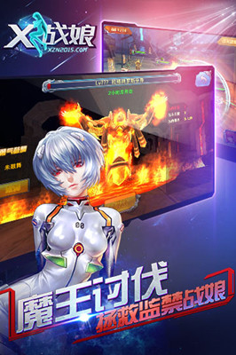 X戰(zhàn)娘 公益服