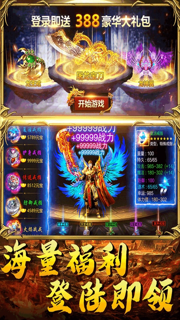 武勝 果盤版