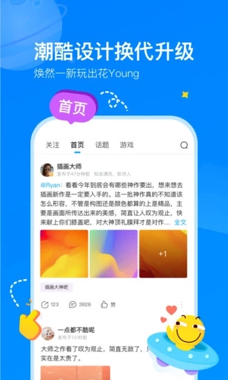百度贴吧 7.0版