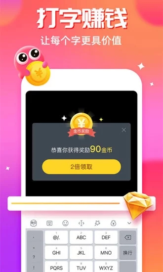章魚(yú)輸入法 安卓版