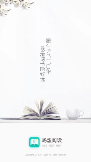 暢想閱讀