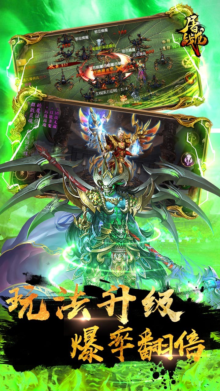 屠龍戰BT超V版 果盤版