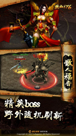 熱血1.76 官方版