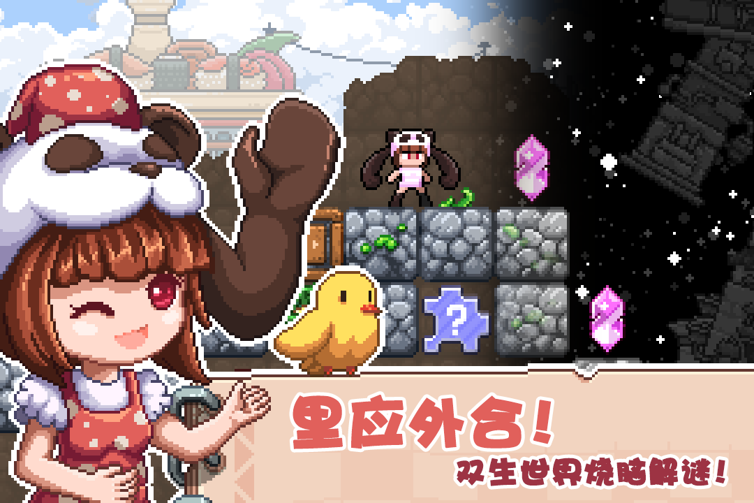幻境雙生 九游版