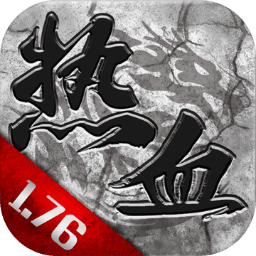 熱血1.76 無限元寶版